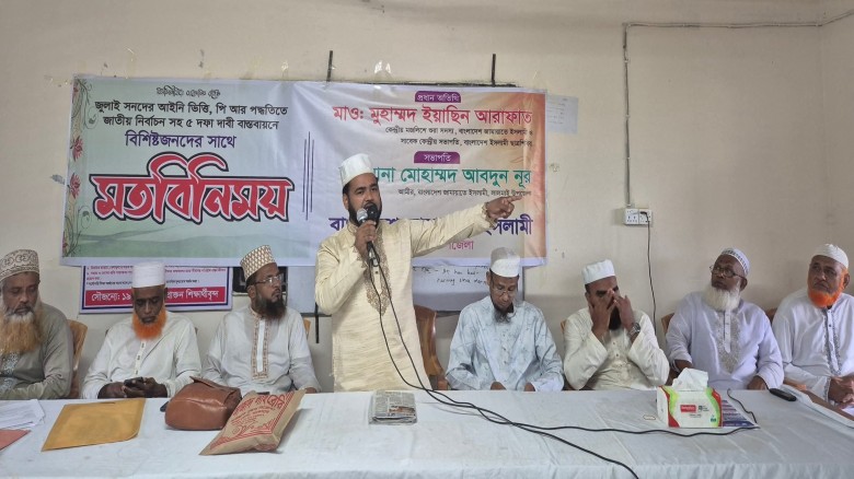 মতবিনিময় সভায় প্রধান অতিথি'র বক্তব্য রাখছেন  কুমিল্লা-১০(লালমাই-নাঙ্গলকোট) আসনে জামায়াত মনোনীত সংসদ সদস্য পদপ্রার্থী মাওলানা ইয়াসিন আরাফাত।