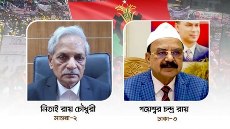 'একসাথে নমিনেশন পেলেন দুই বেয়াই!'