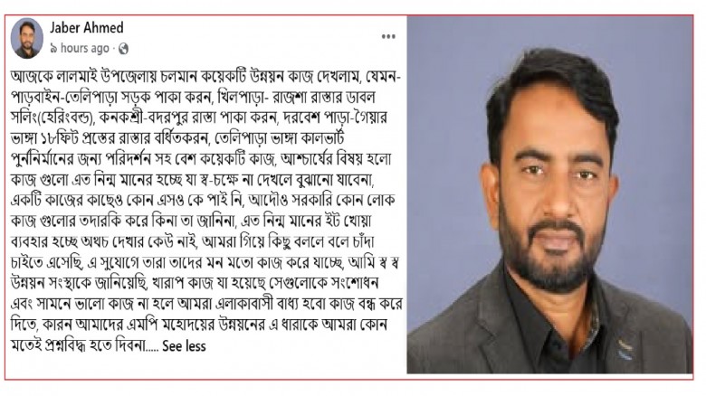 “নিম্নমানের ইট-খোয়া, নেই তদারকি কর্মকর্ত