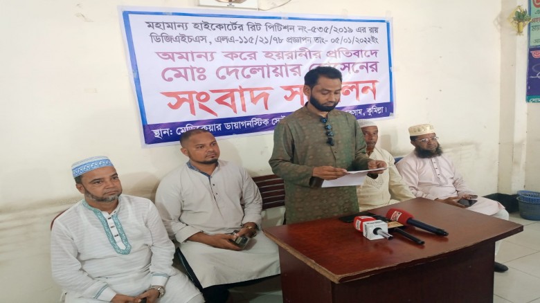 ভুয়া ডাক্তার আখ্যা দেওয়ার প্রতিবাদে সংব