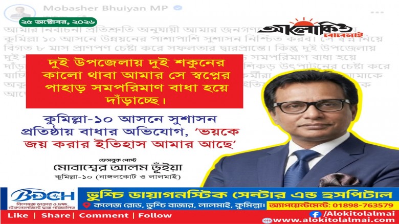 নিজ নির্বাচনি এলাকার কাদেরকে দুই শকুন বল