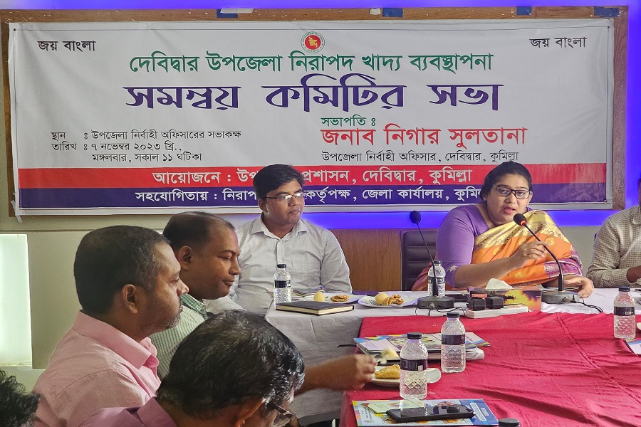 কুমিল্লার দেবিদ্বার উপজেলায় নিরাপদ খাদ্য ব্যবস্থাপনা সমন্বয় কমিটির সভা অনুষ্ঠিত